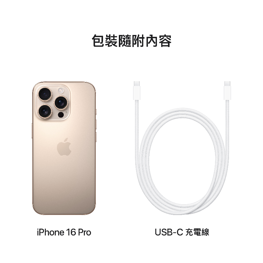 iPhone 16 Pro 128GB | 衛訊Wilson - 網購手機、電子潮物、生活家電
