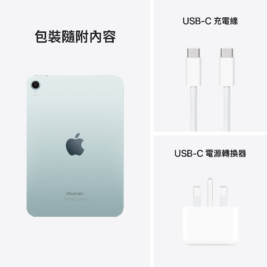 iPad mini 第7代Wi-Fi 128GB | 衛訊Wilson - 網購手機、電子潮物、生活家電