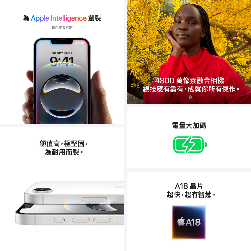 iPhone 16e 128GB | 衛訊 Wilson - 網購手機、電子潮物、生活家電