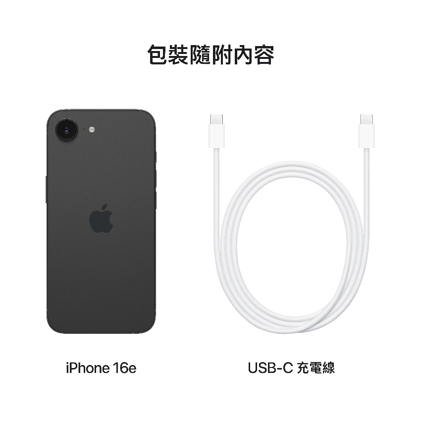 iPhone 16e 256GB | 衛訊Wilson - 網購手機、電子潮物、生活家電
