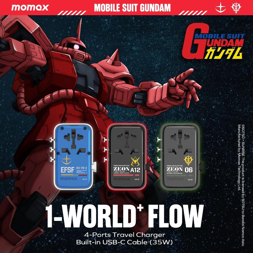 機動戰士高達x Momax系列1-World+ Flow 35W 伸缩充電線旅行插座(70厘米