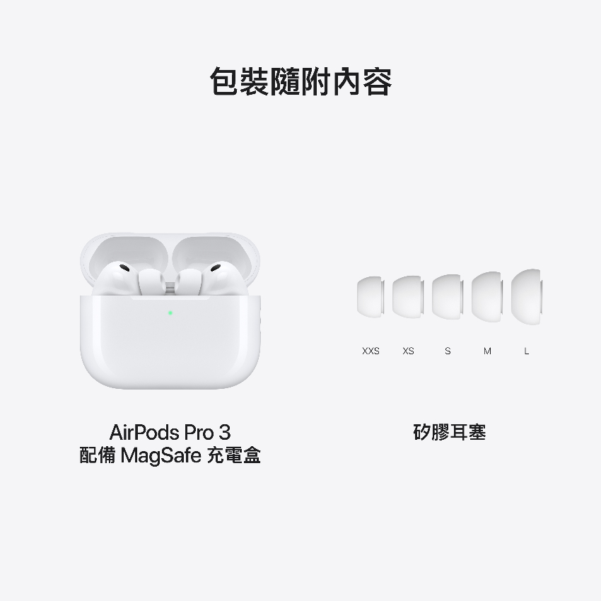 AirPods Pro 3 | 衛訊Wilson - 網購手機、電子潮物、生活家電