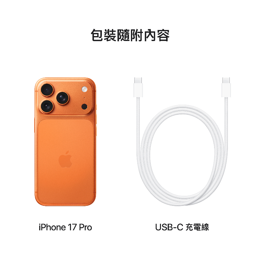 Apple iPhone 17 Pro | 衛訊Wilson - 網購手機、電子潮物、生活家電