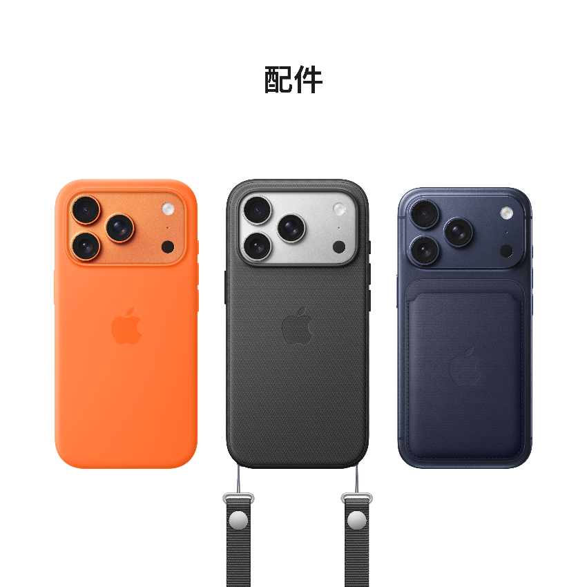Apple iPhone 17 Pro Max | 衛訊Wilson - 網購手機、電子潮物、生活家電