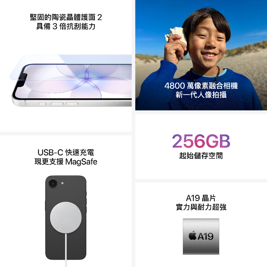 iPhone 17e | 衛訊 Wilson - 網購手機、電子潮物、生活家電