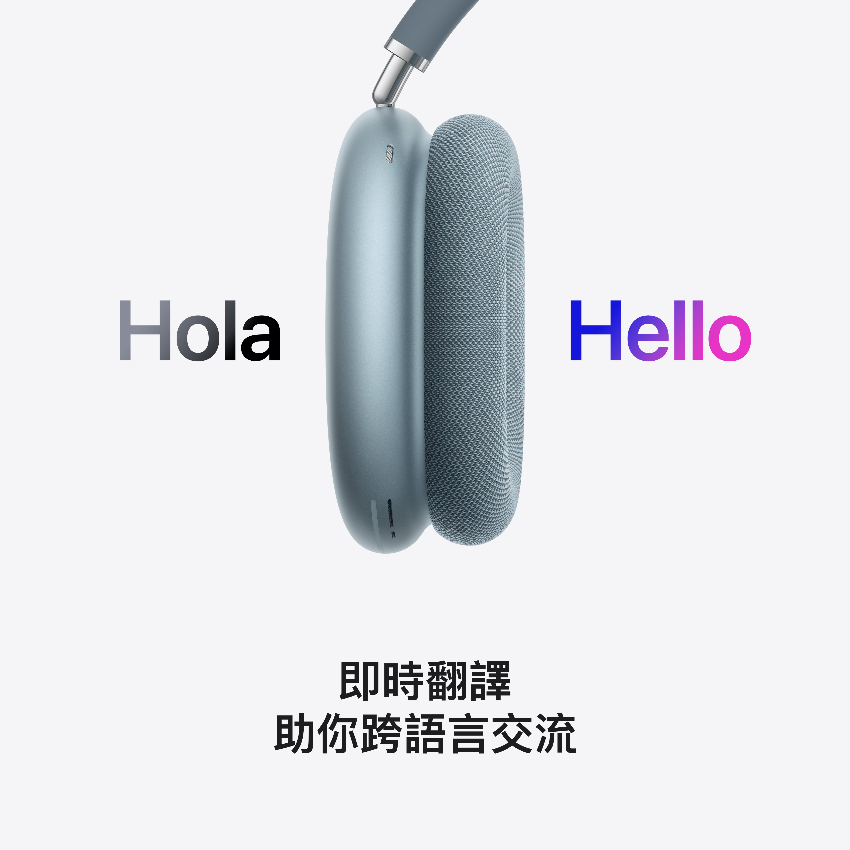 AirPods Max 2 | 衛訊Wilson - 網購手機、電子潮物、生活家電