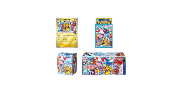 Pokémon Trading Card Game - Pokémon Center Fukuoka Special Box