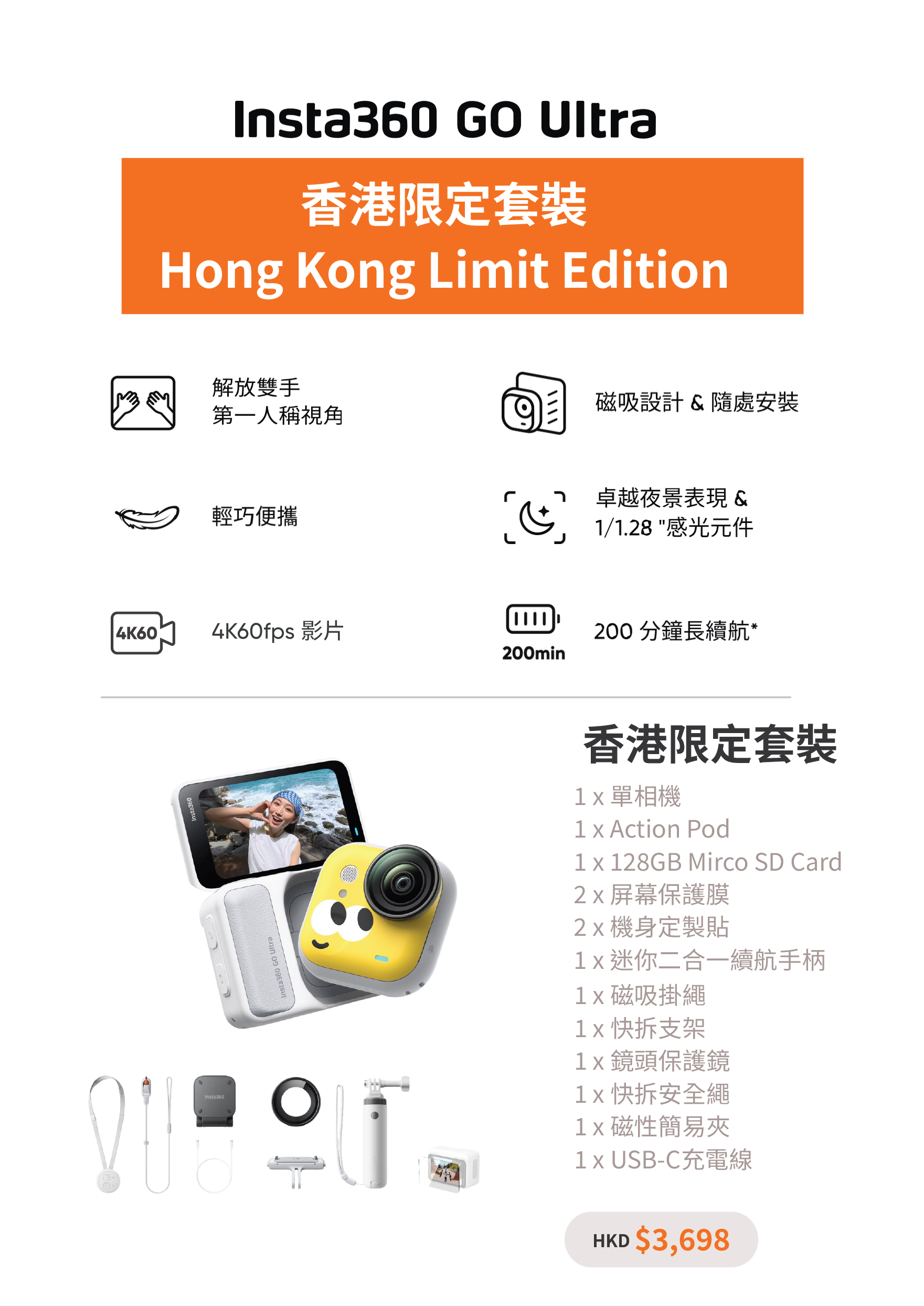 Insta360 Go Ultra 香港限定套裝| 衛訊Wilson - 網購手機、電子潮物、生活家電