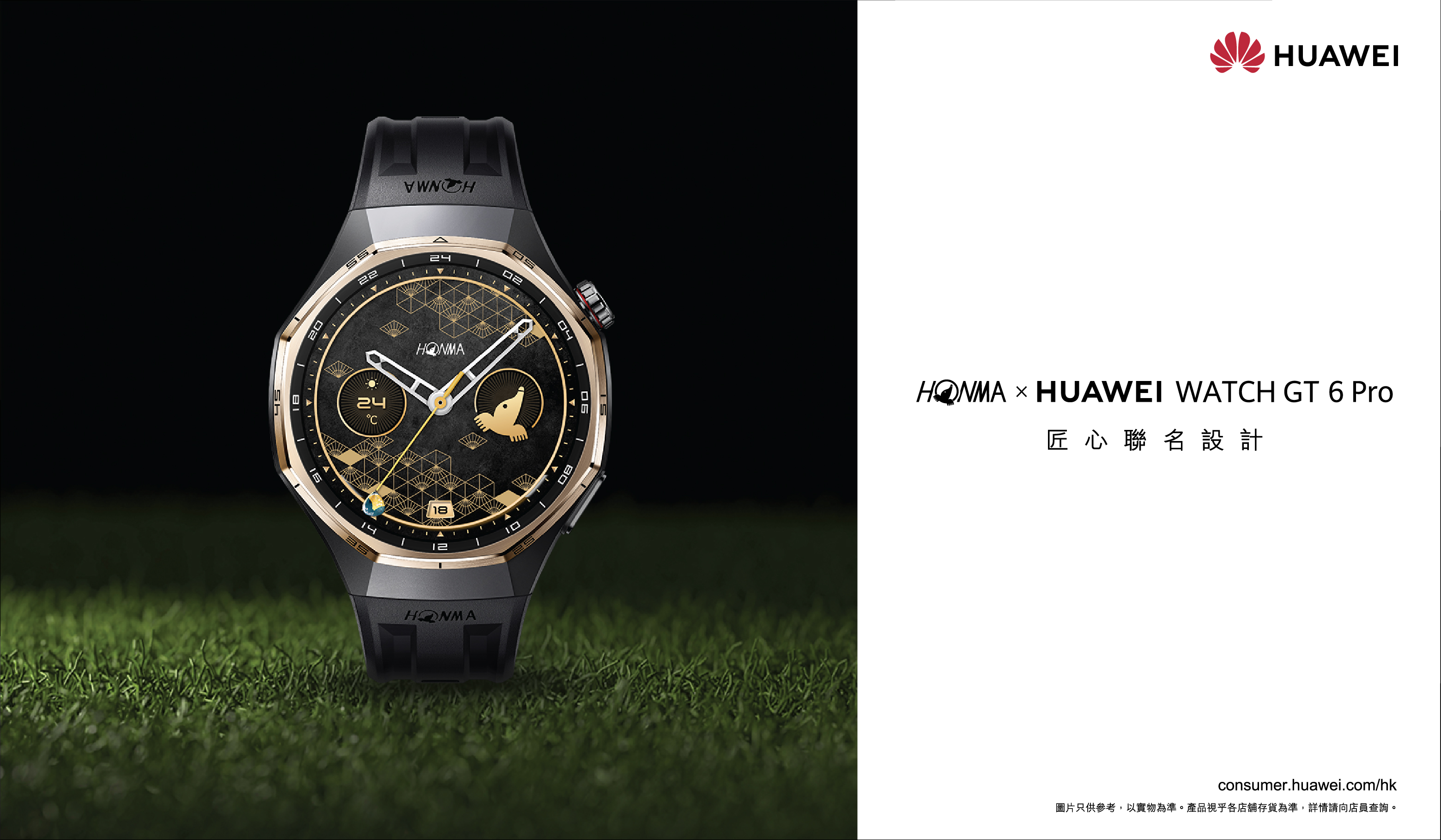HONMA x Huawei Watch GT 6 Pro 46mm | 衛訊 Wilson - 網購手機、電子