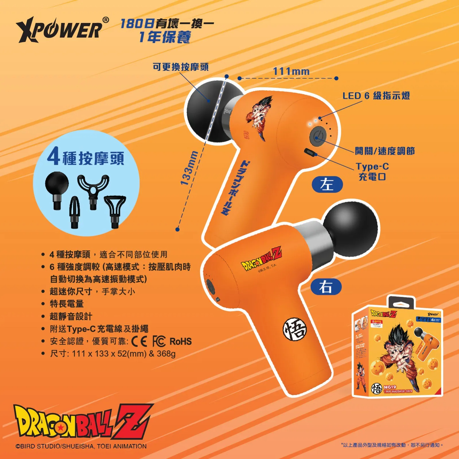 XPower 龍珠Z MG19 超迷你肌肉按摩槍(悟空) | 衛訊Wilson - 網購手機