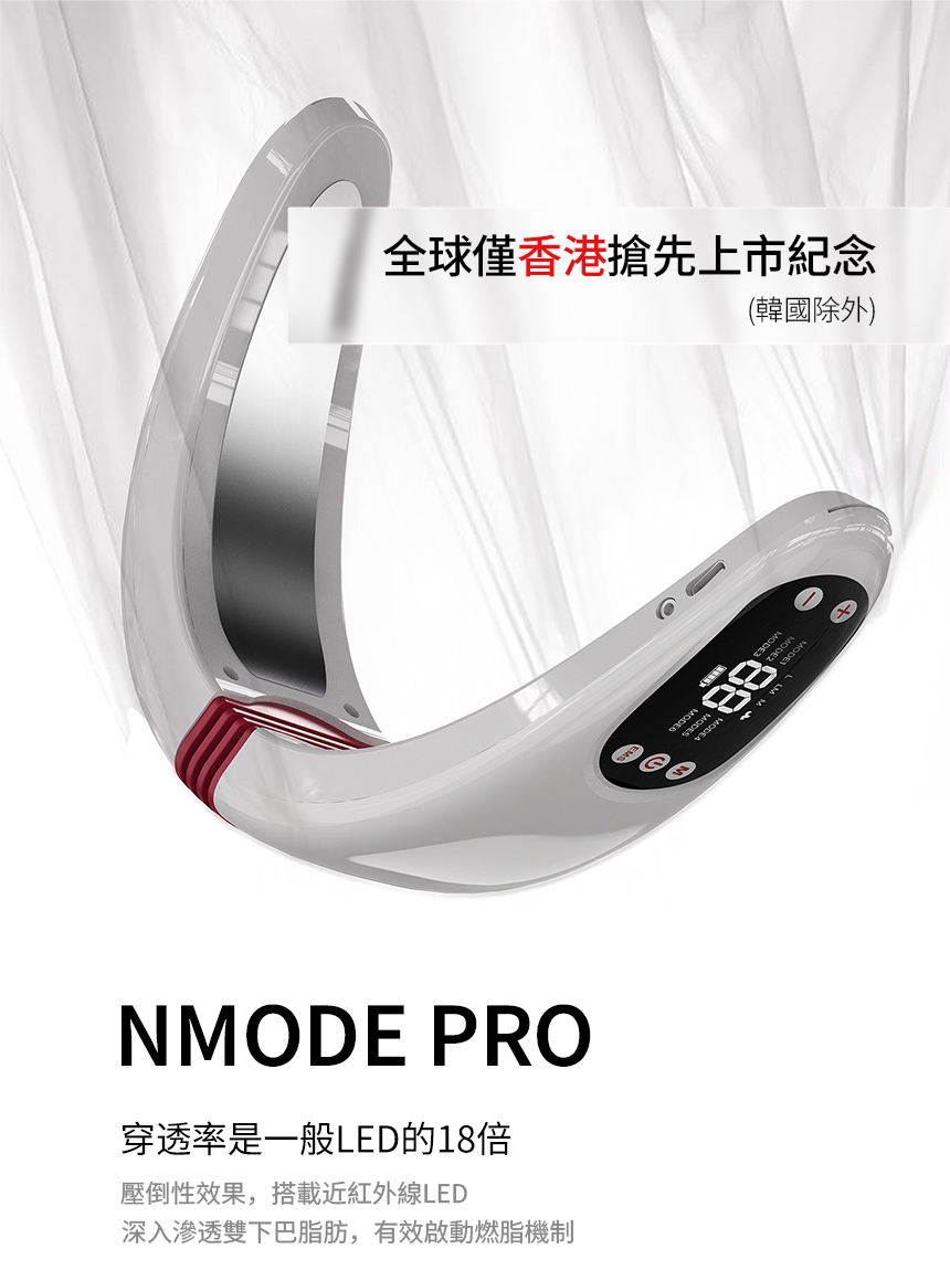 Beaund Nmode PRO 高端居家面部美容儀| 衛訊Wilson - 網購手機、電子潮