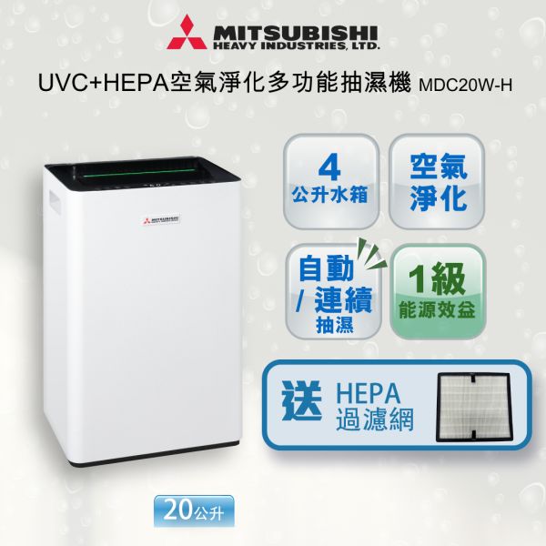Mitsubishi UVC+HEPA Air-Purifying Dehumidifier MDC20W-H