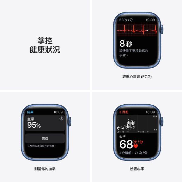 Apple Watch Series 7 45毫米 GPS + 流動網絡 藍色鋁金屬錶殼配深邃藍色運動錶帶