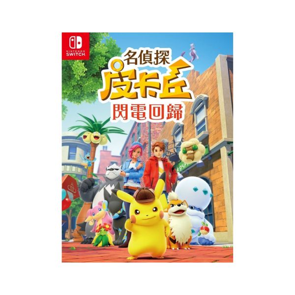 Nintendo Switch Game - Detective Pikachu Returns