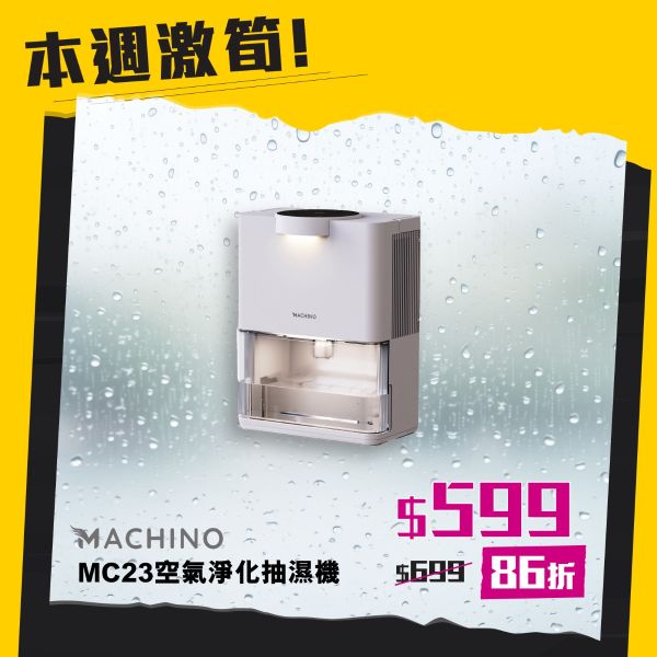Machino Air Purifying Dehumidifier MC23