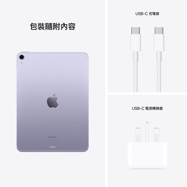 iPad Air 第5代 Wi-Fi + 流動網絡
