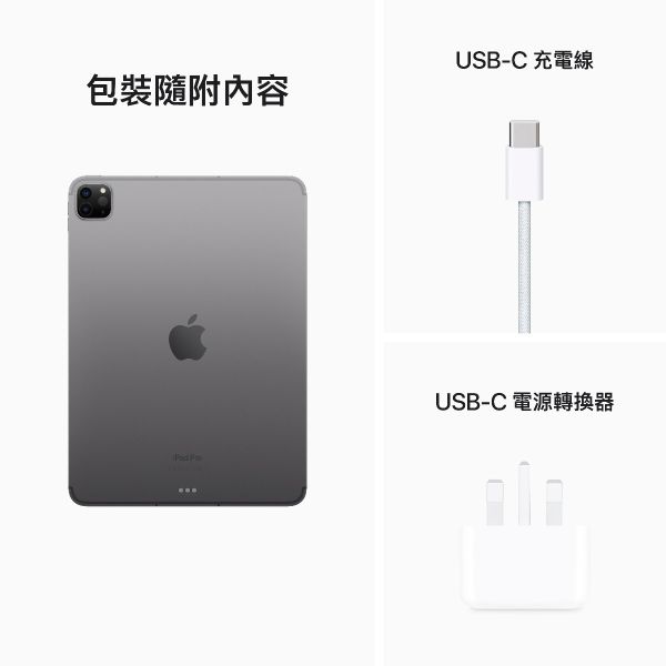 iPad Pro 11吋 第4代 Wi-Fi + 流動網絡