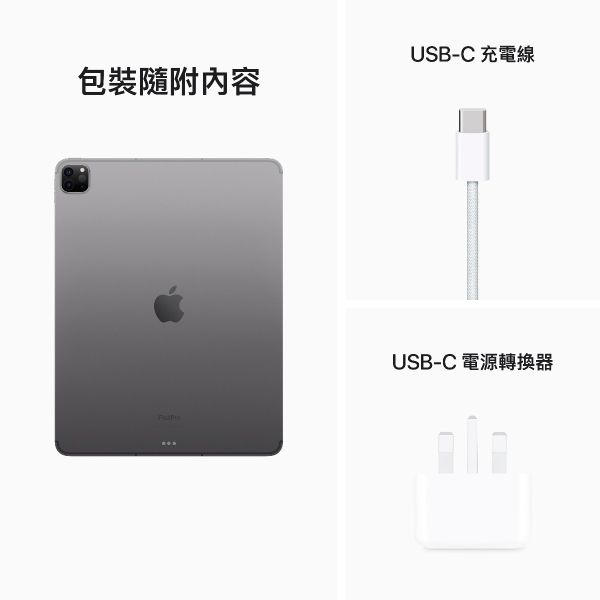 iPad Pro 12.9吋 第6代 Wi-Fi + 流動網絡
