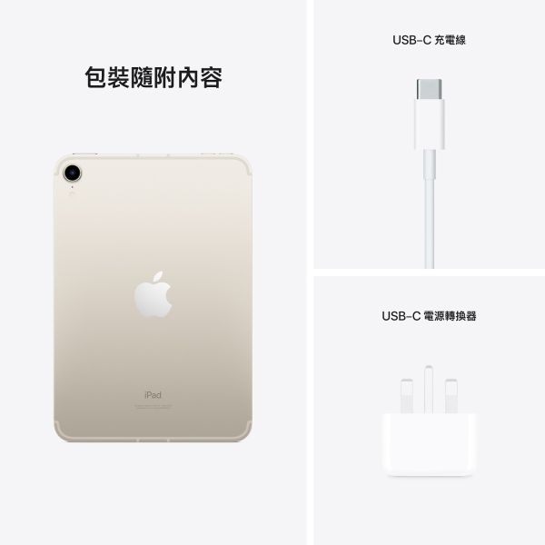 iPad mini 第6代 Wi-Fi + 流動網絡