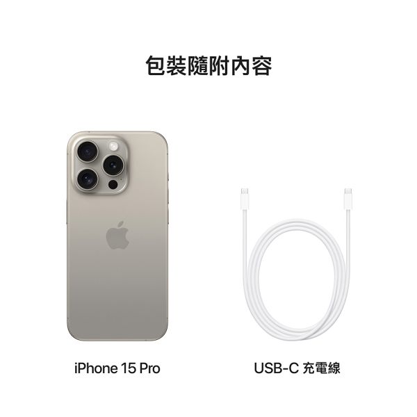 [只限門市自取] iPhone 15 Pro