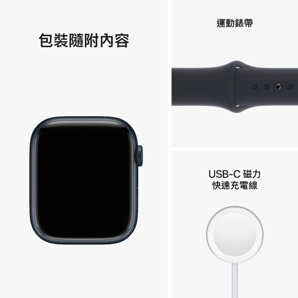 [只限門市自取] Apple Watch Series 8 45毫米 GPS + 流動網絡 午夜暗色 鋁金屬錶殼 配午夜暗色 運動錶帶