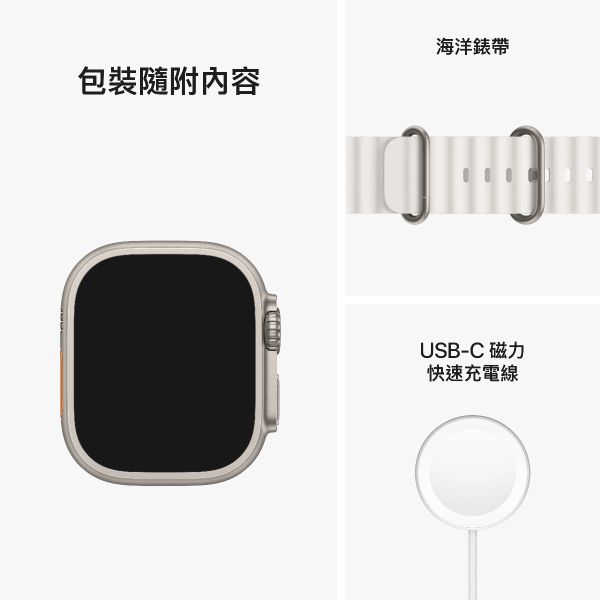 Apple Watch Ultra 49毫米 GPS + 流動網絡 鈦金屬錶殼 配海洋錶帶