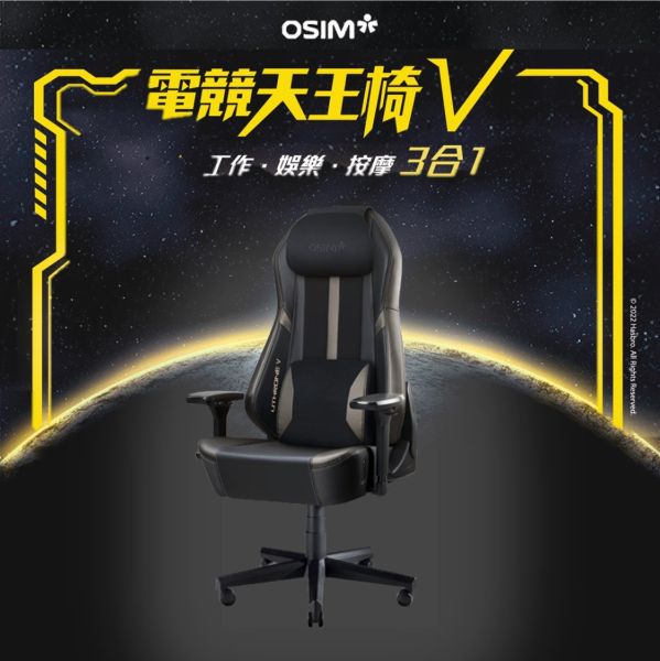 OSIM uThrone V Gaming Chair