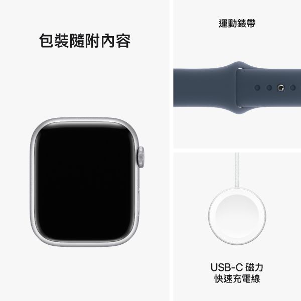 [只限門市自取] Apple Watch Series 9 45毫米 GPS 銀色鋁金屬錶殼 配 風暴藍色運動型錶帶